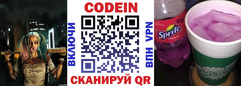 Купить где  Краснозаводск  Кодеиновый сироп Lean напиток Lean (лин) 