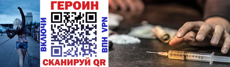 Героин Heroin  Купить  Краснозаводск 