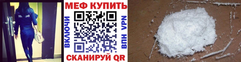 Меф 4 MMC Купить Краснозаводск