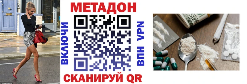 Купить  Краснозаводск  Метадон кристалл 